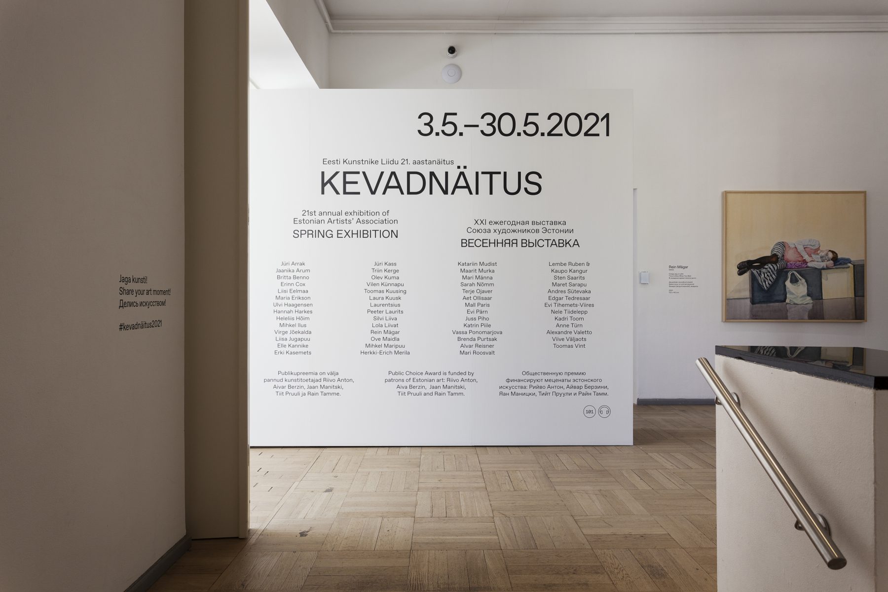 _MG_6276_KH_Linnaalerii_2021_EKL_Kevanaitus_photo_Paul_Kuimet_Kunstihoone_2021_EKL_Kevanaitus_photo_Paul_Kuimet_Kunstihoone_2021_EKL_Kevadnaitus_photo_Paul_Kuimet copy